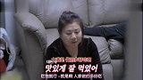 咸素媛亲自下厨招待婆婆，陈华妈妈夸赞不停，咸素妍一脸欣慰