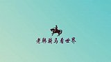 世界最大的海上贫民窟，很多人穷到吃不饱饭，为什么没人离开