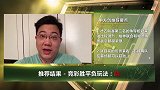 大咖连连看-柏林联合志在必得  申方剑德乙红单方案挚爱非凡