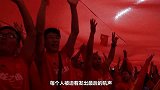国足-16年-国足十二人·第二季第二期：我们的主场，我们来守护-专题
