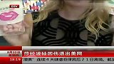 网球-13年-莎拉波娃因伤退出美网-新闻