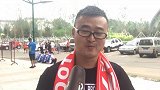 中超-17赛季-亚泰球迷：马五爷是我们亚泰的马四哥 本场比赛平局也能接受-新闻