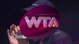 WTA-14年-年终总决赛：莎娃丢盘赢A拉 小组首胜仍出局-精华