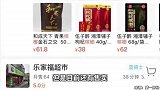 下架槟榔？义乌市市监局：分区域售卖 槟榔不能和食品一同销售
