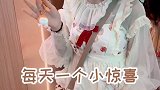 听说这样养，老婆真的会喊爸爸充能计划 lolita