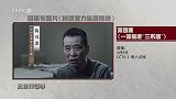 今晚8点央视反腐专题片第4集：杜兆才陈戌源李铁登场