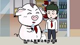 猪屁登：屁登好的心态，为他带来一天的愉快，为他的品行点赞