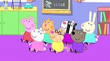 小猪佩奇：幼稚园新生，大象爱美丽很受小伙伴们的欢迎