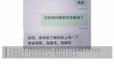 孕妇求助获卫健委霸气回应“电话发我” 当事人发声