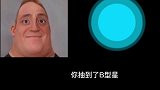 当你抽恒星会发生什么