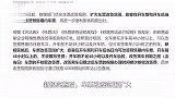 中国铁路：自1月15日起，铁路部门优化车票改签规则