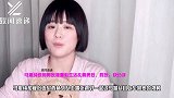 马思纯绯闻男友被曝私生活乱素质低，网友：快分手