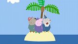 小猪佩奇：可怜的三个老头，被困在孤岛无人救援，真是太惨了