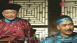 乾隆去刘墉家看笑话，没想到竟把和珅的小舅子杀了，和珅崩溃了