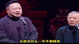 徘徊在封箱边的阎鹤祥，进攻型捧哏