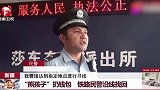 “熊孩子”坐火车将钱包丢出车外，老爸看呆了，之后马上报警