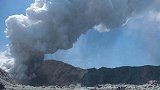 救援航拍新西兰火山喷发画面 空中浓烟滚滚