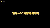 黄明昊就是密逃终结者！杨幂邓伦都依赖他，连npc也要求他！