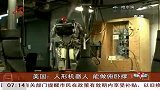 美军方人形机器人轻松下蹲俯卧撑
