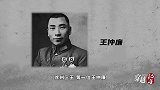 盘点黄埔军校学生，徐州三王与山东三李，是指哪六位军官