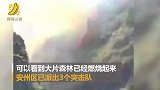 突发！四川绵阳发生山火 突击队已赶赴现场