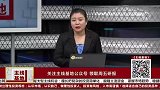 如何每次踏准稀土概念操作节奏？