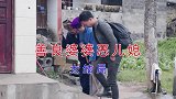 云南民间山歌剧《善良婆婆恶儿媳》大结局