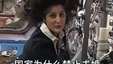 国家为什么禁止未婚女航天员上太空