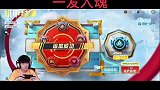 平a上七星，欧皇本皇