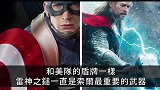 雷神之锤到底碎过几次 我们一起来数一数