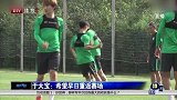 中超-17赛季-于大宝复出日近在咫尺 盼尽快重返赛场回到大家庭-专题