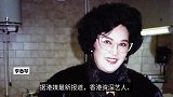 再见！TVB老戏骨李香琴因病去世，去年年底身体开始迅速恶化