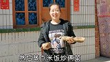 老犟第一次做莲藕，材料不够白糖来凑，上桌看看家人咋评价