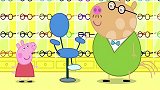 小猪佩奇：这个测视力的镜子好帅，佩奇带这个好看，别的好丑