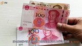 为什么人民币上面都印有这种小圆圈，它有什么作用？看完涨知识了