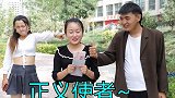 帅哥拾金不昧，反被失主诬陷，美女一个举动失主慌了！