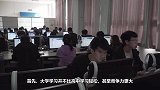 大学期间打工自己挣钱，有哪些利弊？听学姐分析完心里有方向了