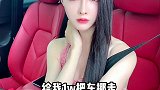 这就是女司机吗？女司机