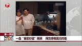 每日新闻报-201711043-第一评论：一盘“番茄炒蛋”刷屏 网友感慨爱无时差