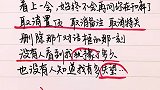 一封关于爱情的心声，看哭了很多人。不是不爱你，只是不会再问了