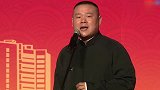 小岳岳：大哥我们是德云社，你要看二人转？孙越：下次买票看清楚