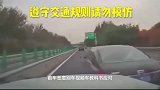 前车恶意别车，视频车教科书应对