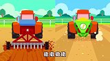 睡前童话歌曲：汽车儿歌-农场车的桑巴舞