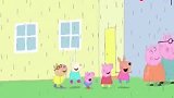 小猪佩奇：下雨天怎样才最高兴？试试看雨时吃烤玉米吧！
