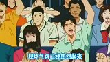 动画灌篮高手63：巅峰对决，仙道VS阿牧，神奈川头衔要易主？