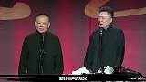 张文顺葬礼上,孟凡贵因何指着郭德纲鼻子大骂他为何如此痛恨老郭