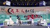 老年人秋冬养肺