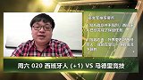 大咖连连看-西班牙人对战马竞恐沦陷？懂球大师送西甲投注妙招