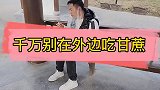 千万别在外面吃东西
