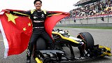升任F1雷诺车队试车手 周冠宇:盼五星红旗多次飘扬在世界赛场
